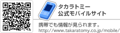 �^�J���g�~�[�������o�C���T�C�g �g�тł���񂪌����܂��B