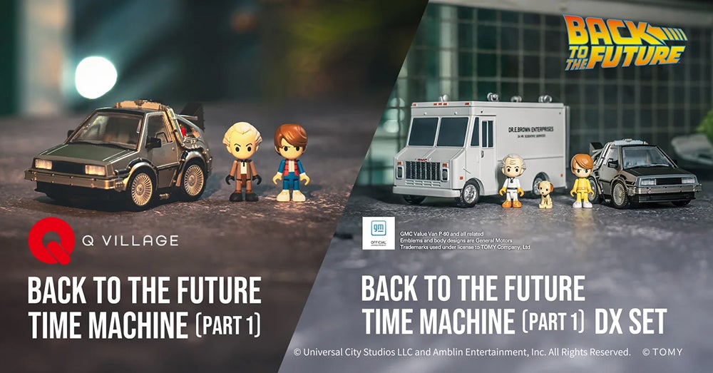 Q VILLAGE バック・トゥ・ザ・フューチャー