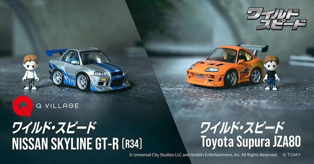 Q VILLAGE ワイルド・スピード