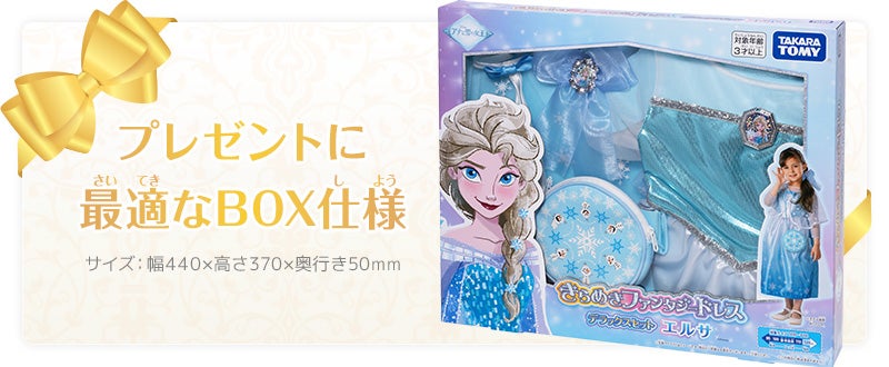 プレゼントに最適なBOX仕様