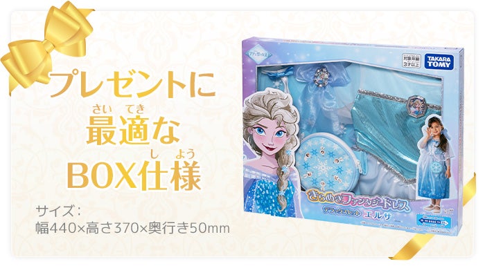 プレゼントに最適なBOX仕様