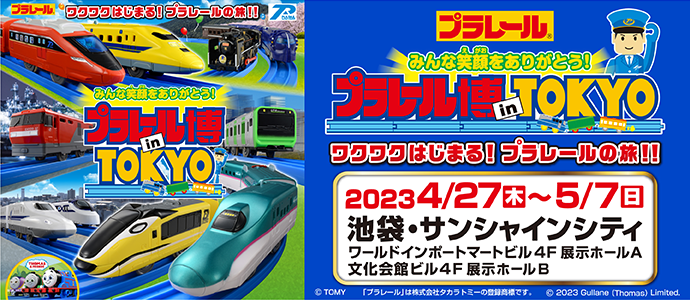 お気にいる トミカ博 限定 トミカ イベントモデル 6種 2023 大阪 zppsu