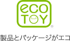 製品とパッケージがエコ