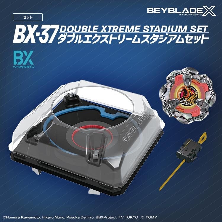 BX-37 ダブルエクストリームスタジアムセット1106