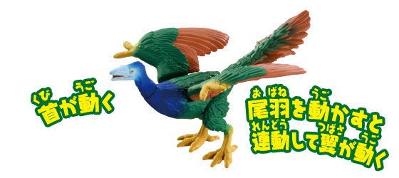 AS-25 始祖鳥(アーケオプテリクス)