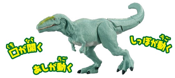 AL-12 ギガノトサウルス