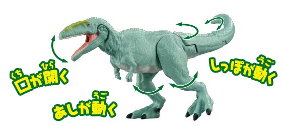 AL-12 ギガノトサウルス