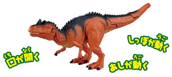 AL-19 アロサウルス