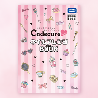 Takara Tomy Easy and Cute Nail Printer Codecure - Codecure