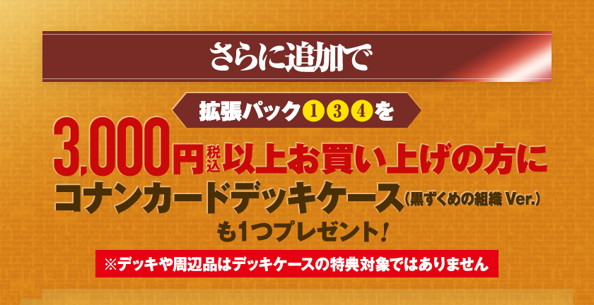 探偵サミットツアー大阪会場