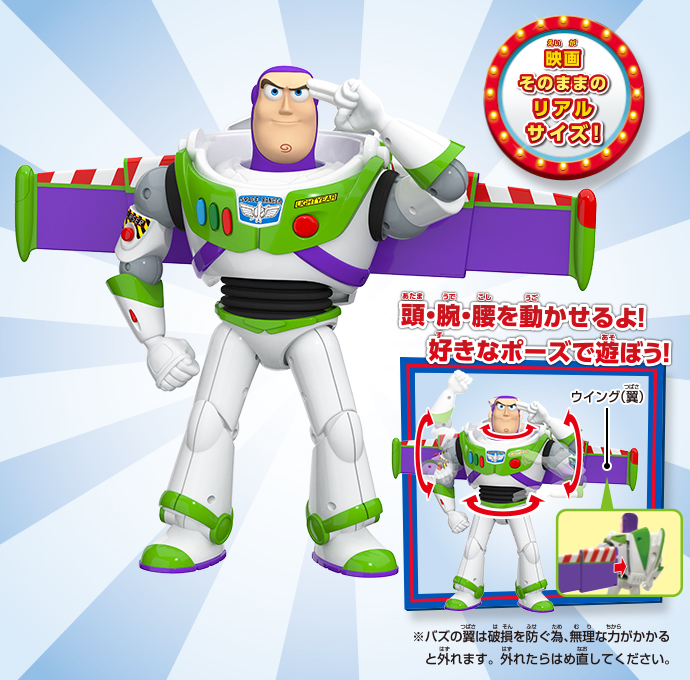 フィギュア トイ ストーリー Toystory 商品情報 ディズニーのおもちゃ タカラトミー