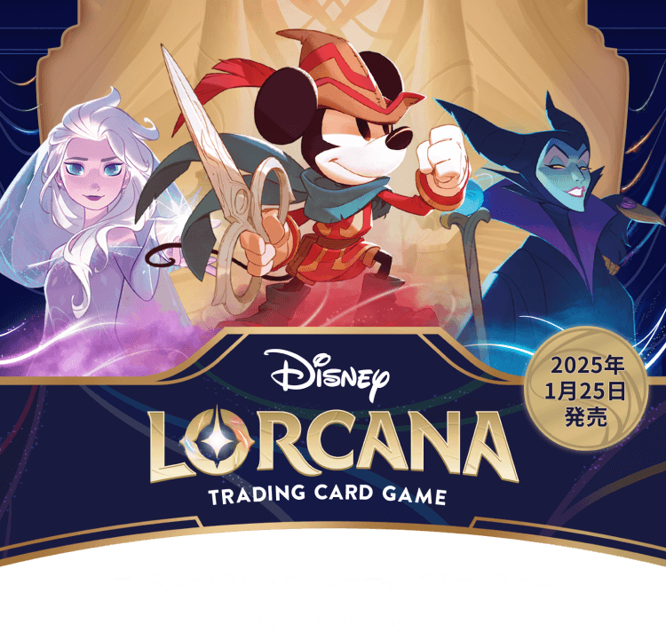 DISNEY LORCANA TRADING CARD GAME 『ディズニー・ロルカナ・トレーディングカードゲーム』 by Ravensburger 2025年1月25日発売