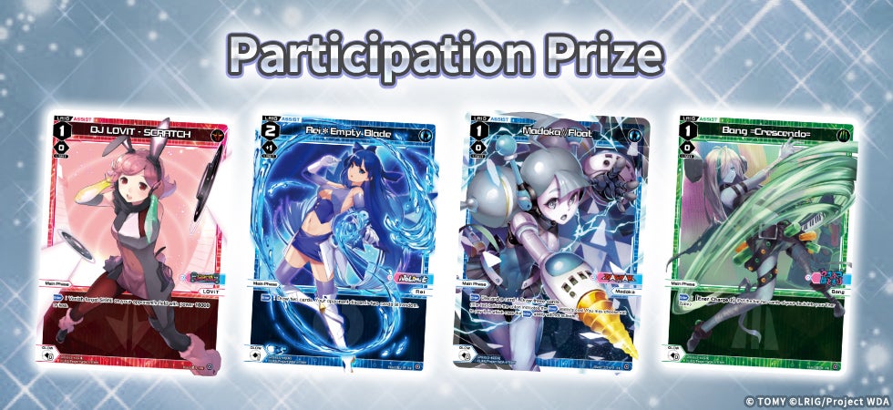 Participation Prize