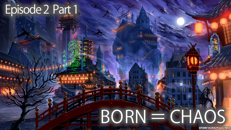 [Episode2 Part1]BORN＝CHAOS