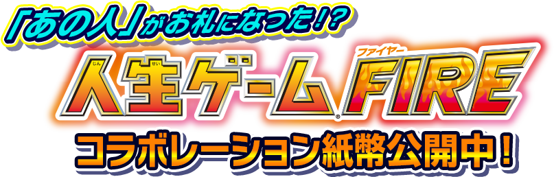 新紙幣にあなたの顔が!?　オリジナル紙幣キャンペーン