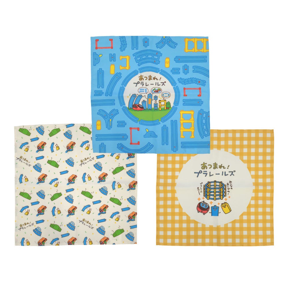 マルチクロス3枚セット<あつまれ!プラレールズ>