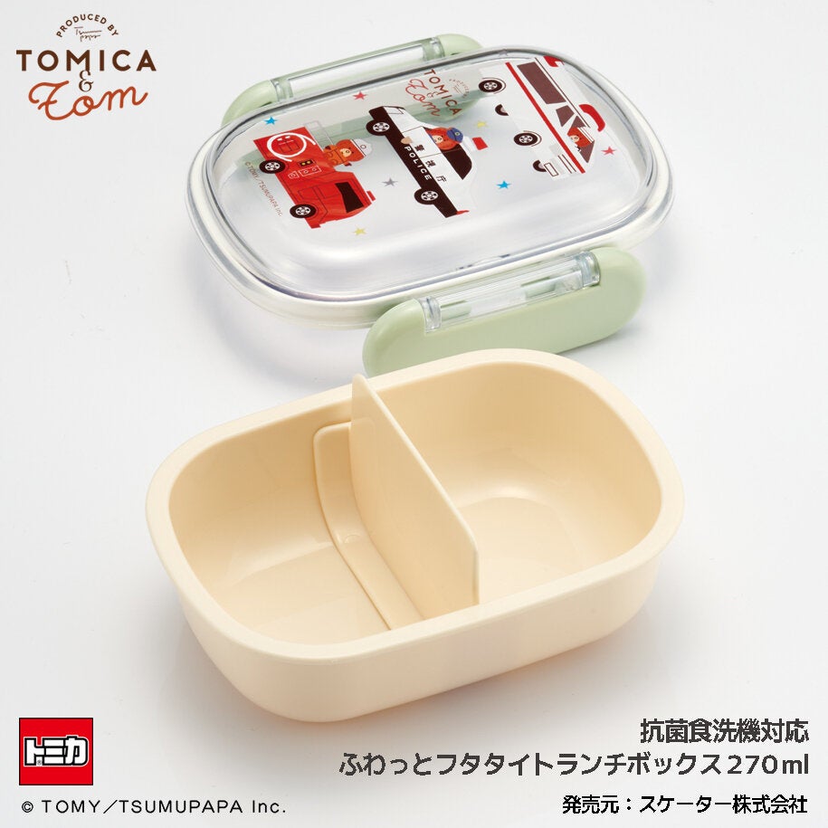 トミカとトム　抗菌食洗器対応<br>ふわっとフタタイトランチボックス