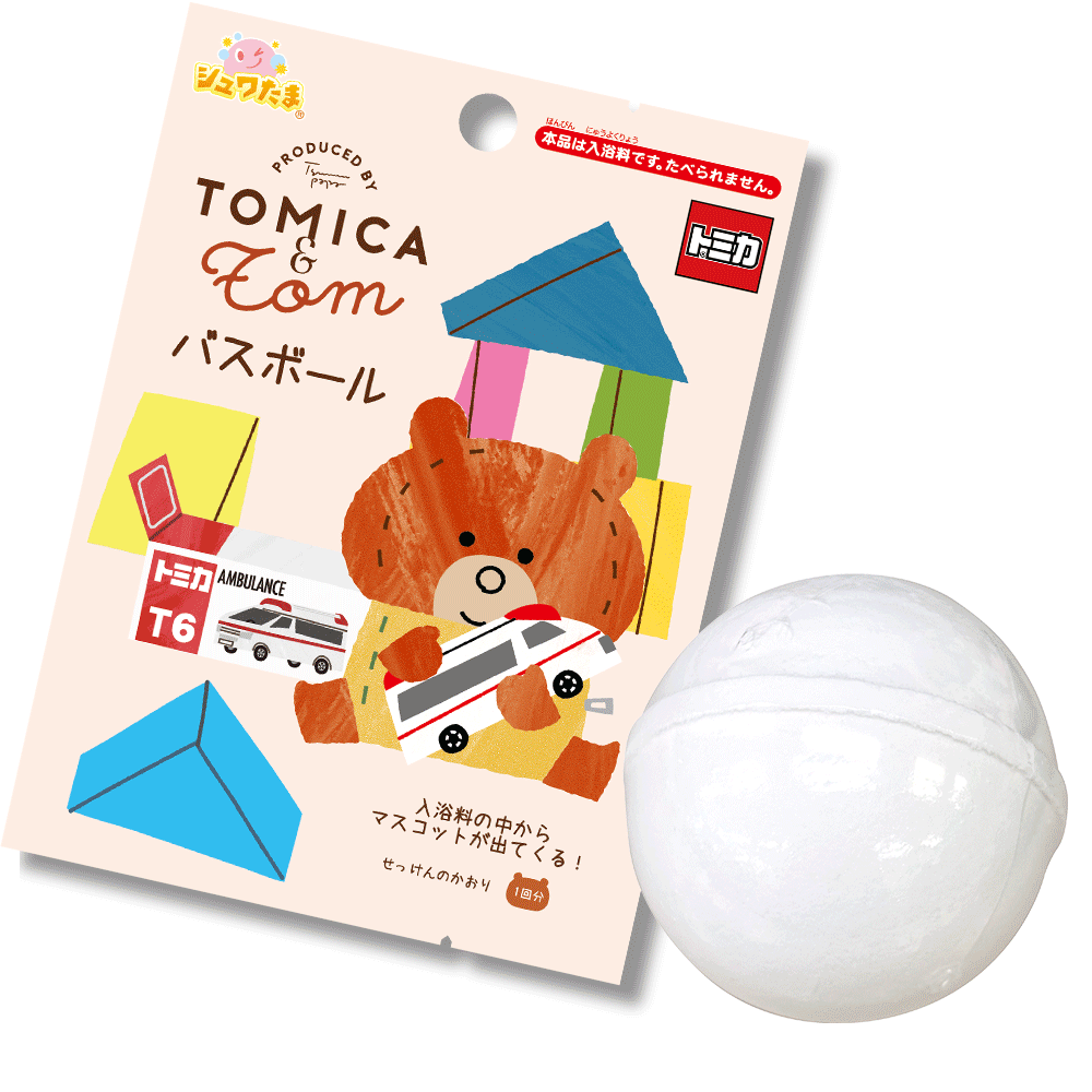 シュワたま トミカとトム バスボール