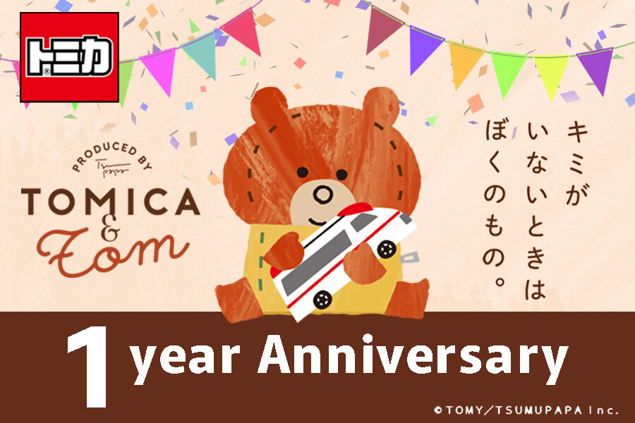 おかげさまで１周年<BR>公式Ｘ(旧Twitter)開始！