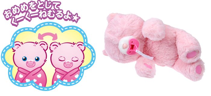 おめめをとじてくーくーねむるよ★