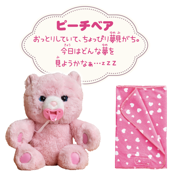 ピーチベア おっとりしていて、ちょっぴり夢見がち。今日はどんな夢をみようかなぁ・・・zzz