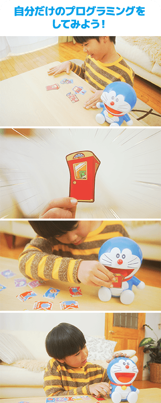 キミだけのともだち Doraemon With U ドラえもん ウィズ ユー オムニボット タカラトミー