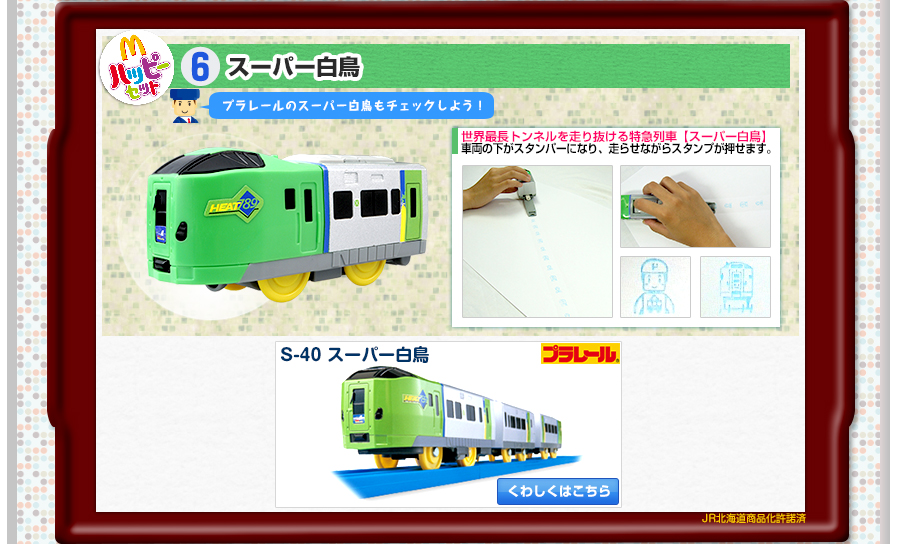 世界最長トンネルを走り抜ける特急列車【スーパー白鳥】