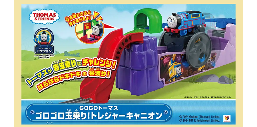 トーマスが岩玉乗りにチャレンジ！はらはらドキドキの谷渡り！｜GOGOトーマス ゴロゴロ玉乗り！トレジャーキャニオン