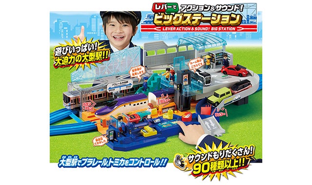 情景セット・大型情景｜商品ラインナップ｜プラレール｜タカラトミー