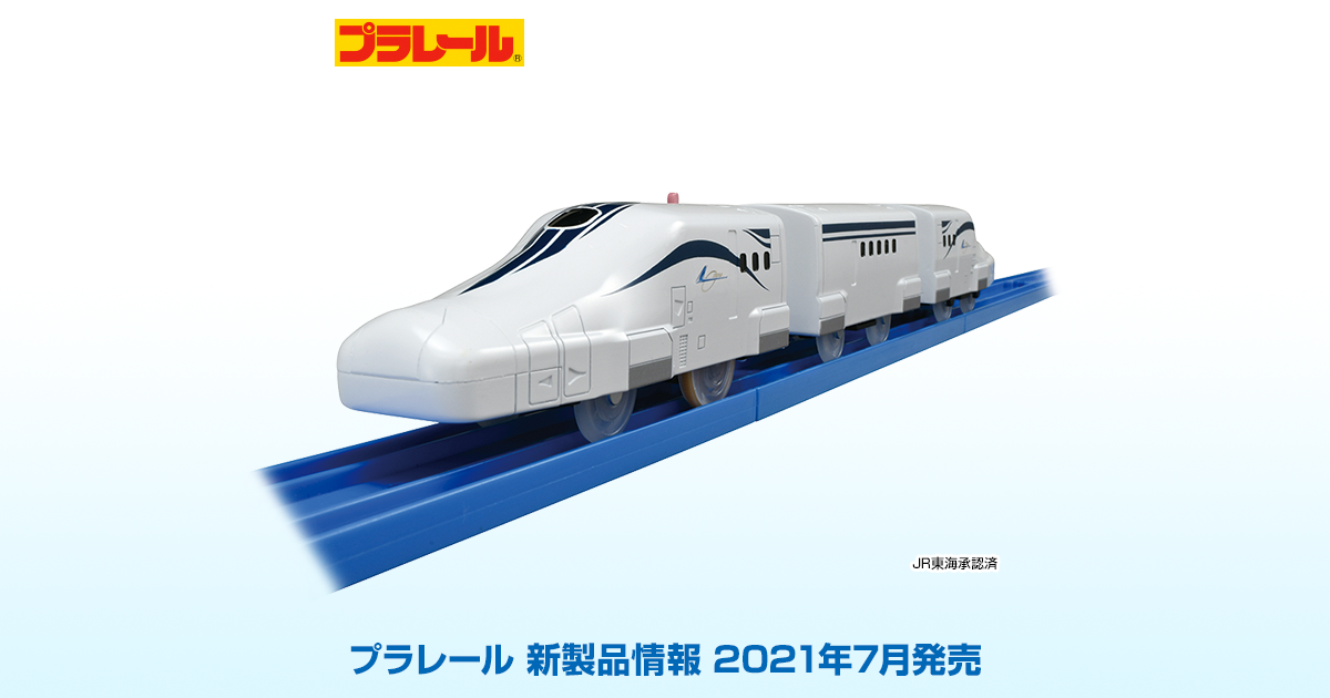 新製品情報[2021年7月発売]｜プラレール｜タカラトミー