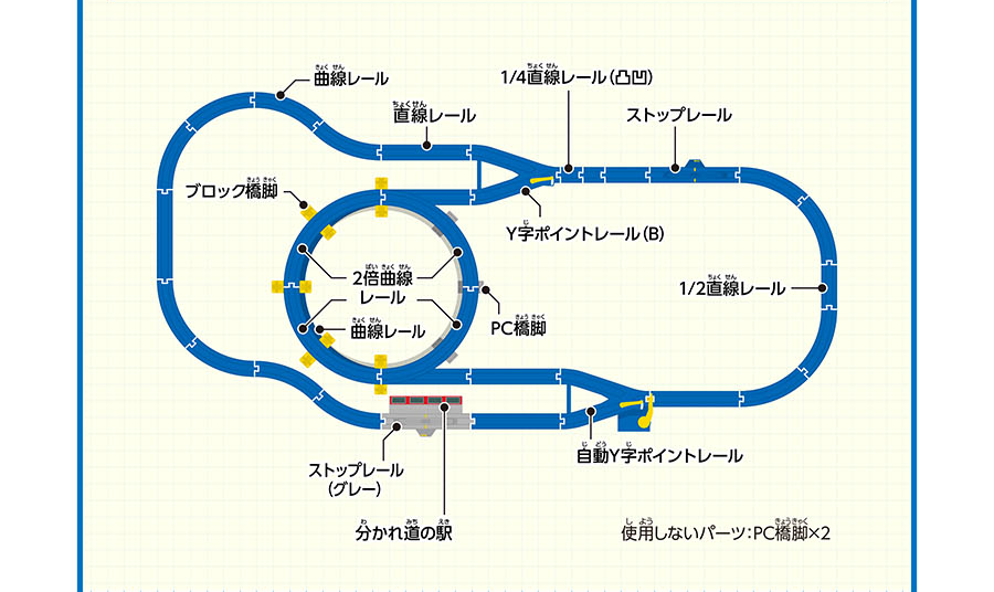 ロングコースが楽しいレイアウト図