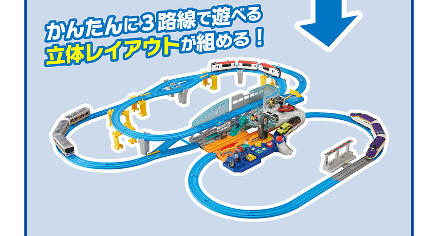 かんたんに3路線で遊べる立体レイアウトが組める！｜駅とつながる自動Y字ポイントレールキットと組み合わせた写真