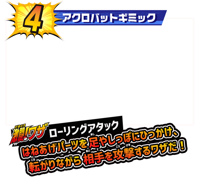 激闘 アタックスタジアム ポケットモンスター タカラトミー