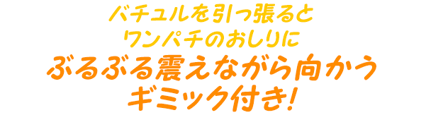 ポケモンぬいぐるみ ぶるぶるバチュル ワンパチ付き ポケットモンスター タカラトミー