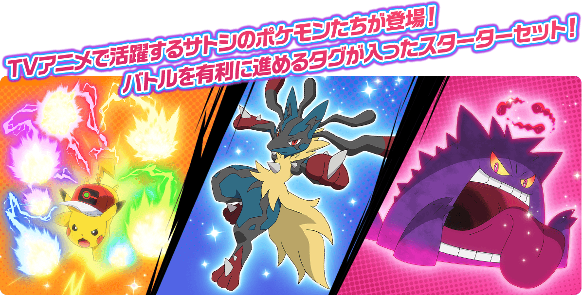 ポケモン ダイマックスバンド ポケットモンスター タカラトミー