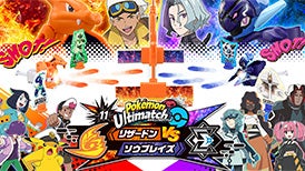 アルティマッチ リザードンvsソウブレイズ