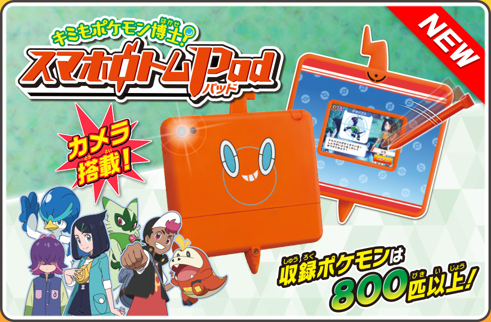 ポケットモンスター モンコレ ゴーストテラスタルソウブレイズ｜モンコレ｜限定品や新作も。おもちゃ・グッズの通販ならタカラトミーモール【タカラトミー公式】