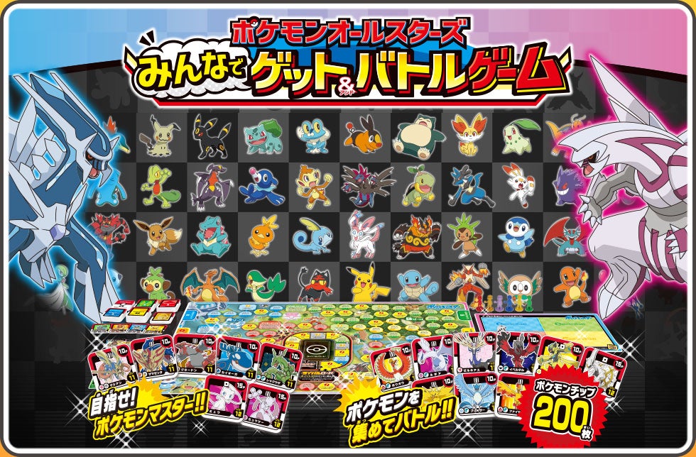 商品情報 ポケットモンスター タカラトミー