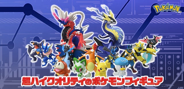 モンコレ｜商品情報｜ポケットモンスター｜タカラトミー