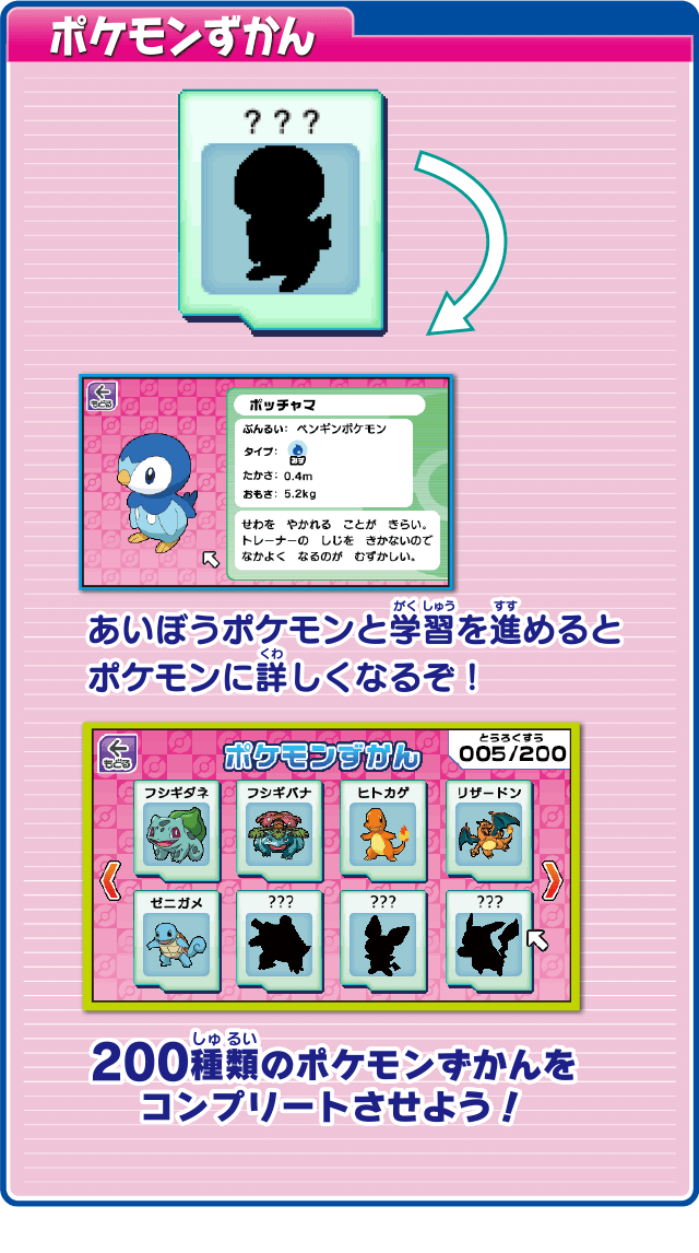 ポケモンピカッとアカデミー マウスでゲットパソコン ポケットモンスター タカラトミー