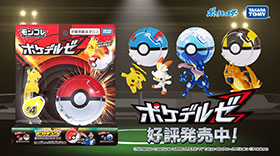 商品情報 ポケットモンスター タカラトミー