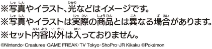 ※写真やイラスト、光などはイメージです。※写真やイラストは実際の商品とは異なる場合があります。※セット内容以外は入っておりません。