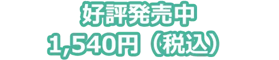 ポケモン ポケピース コレクションハウス～ピースなくらし～ 好評発売中 600円（税込）