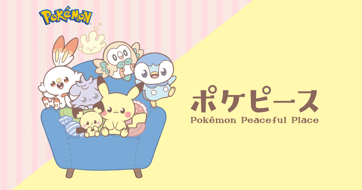 ポケピース｜ポケットモンスター｜タカラトミー