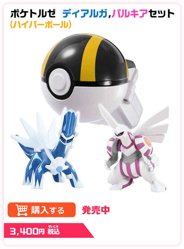 大注目 ポケットモンスター モンコレ ポケトルゼ ディアルガ パルキア セット ハイパーボール Materialworldblog Com