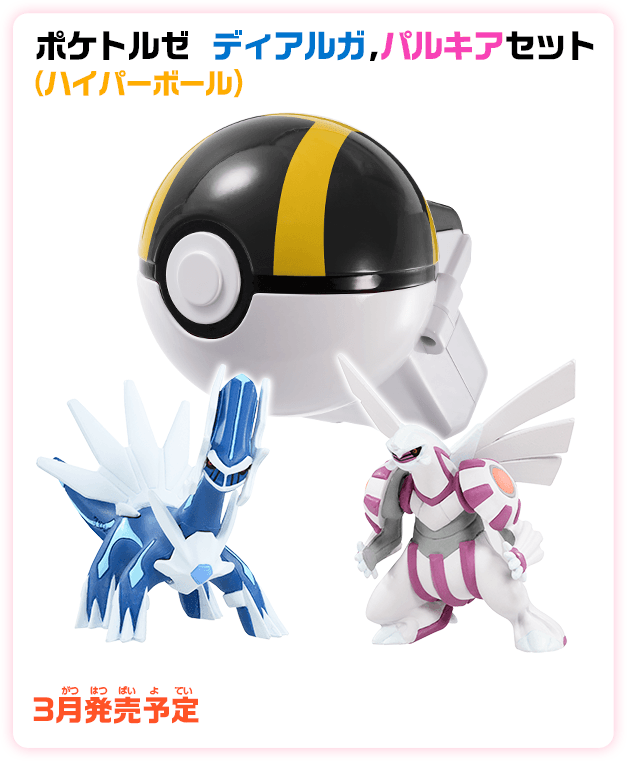 ポケトルゼ ポケットモンスター タカラトミー