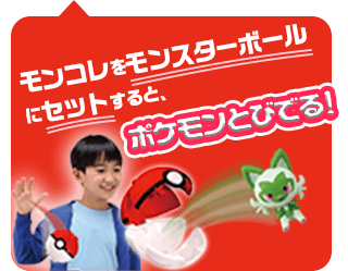 ポケデルゼ ポケトルゼ｜ポケットモンスター｜タカラトミー