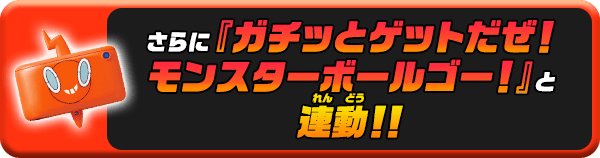 ポケモン図鑑 スマホロトム+｜ポケットモンスター｜タカラトミー