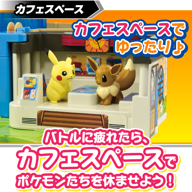 レッツゴー！サクラギ研究所｜商品情報｜ポケットモンスター｜タカラトミー