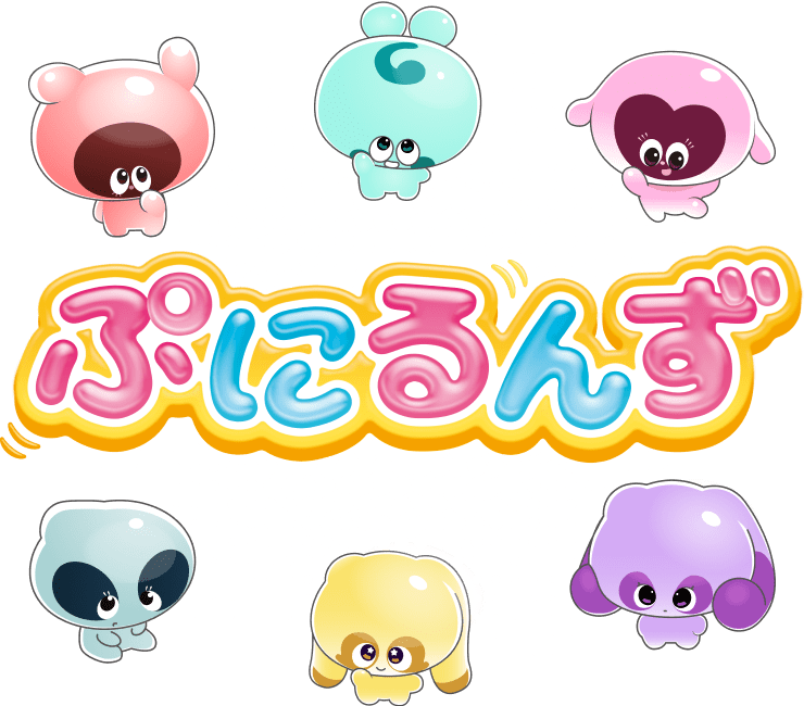 ぷにるんず｜タカラトミー